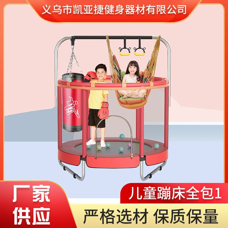 Trampoline Fitness Home Children's Indoor Jumping Bed Children's Rubbing Bed Adult Sports Weight Loss Small Jumping Bed