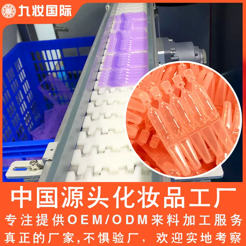 次抛原液灌装 次抛来料加 工化妆品次抛软管精华供应日产五十万支