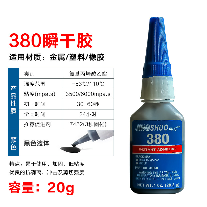 [anti-impact] 380 vinyl