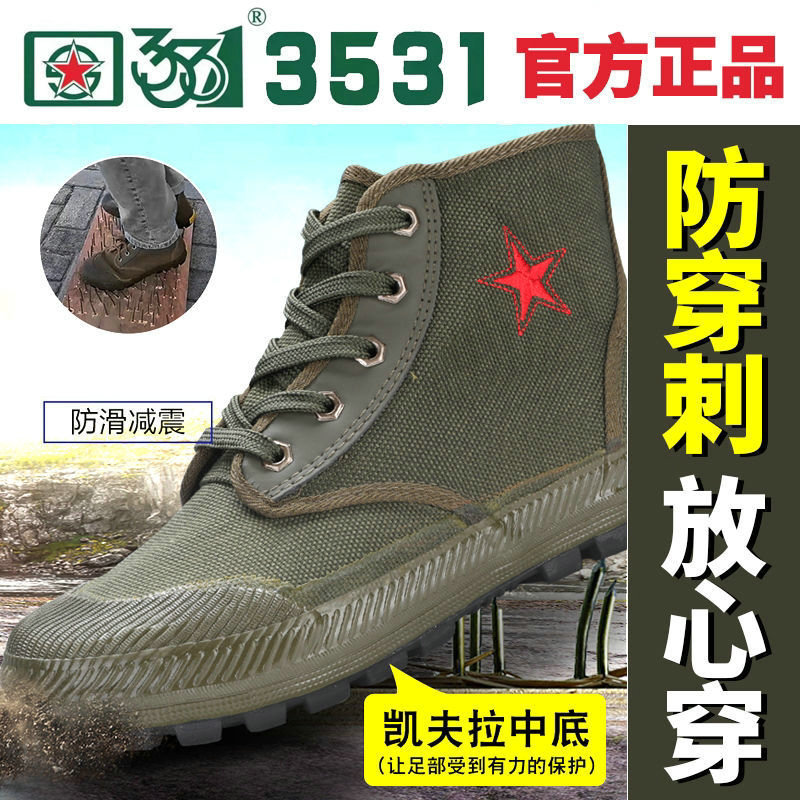 Anti-Puncture High-Top 3531 Anti-Puncture High-Top Canvas Shoes Rubber Shoes Labor Protection Shoes Construction Site Shoes Liberation Shoes Men's Outdoor Climbing