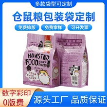 ��˺�ڰ˱߷�����ʳƷ��װ���������ϲ��ϲ�ɫӡˢ�˱߷�è������