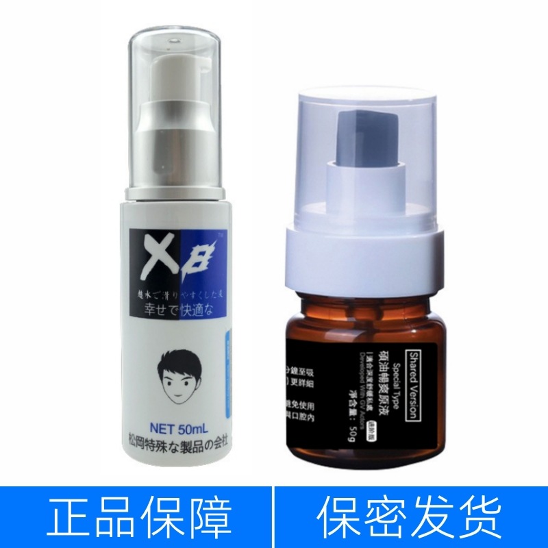 正品x8硕油0用后庭缓痛肛门润滑油人体润滑剂gay小受男男同志用品