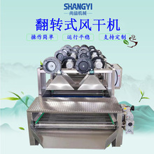 卤制食品快速摊凉机果蔬风干沥水设备包装袋表面除水干燥机