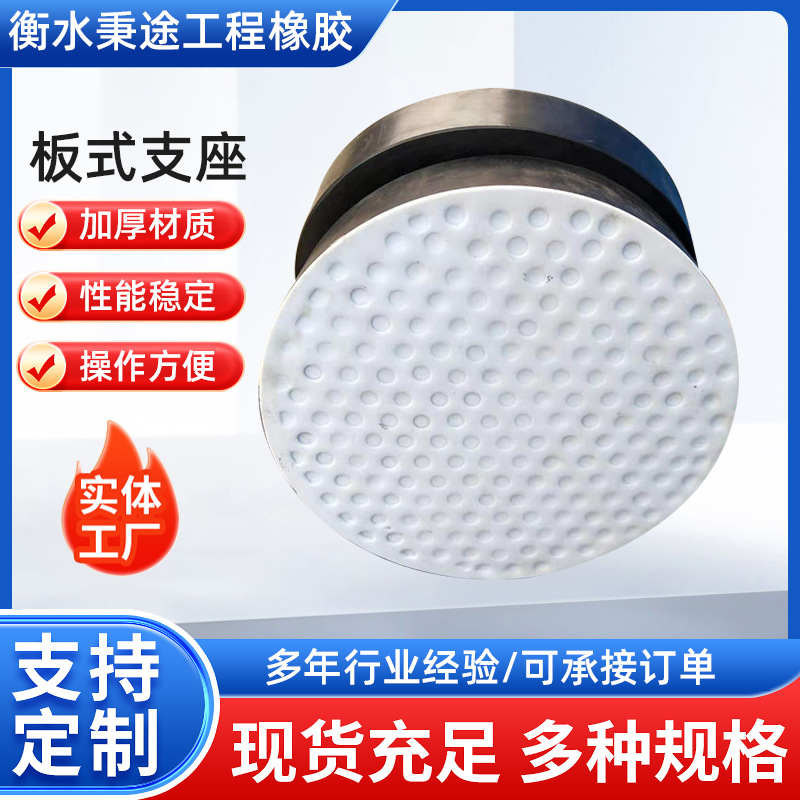 公路桥梁橡胶支座板式GYZGJZ圆形方矩形F4佛板滑动 减震缓冲垫块