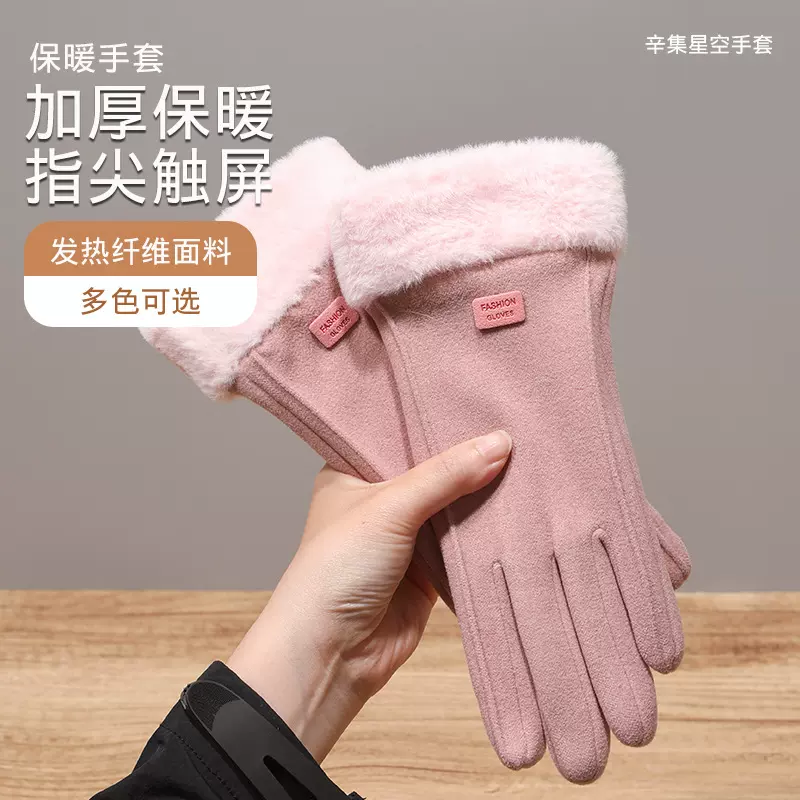 保暖手套女士加绒加厚防风防寒开车可爱触屏兔绒冬天秋冬骑行手套