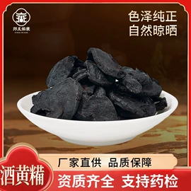 矿物原药材;其他药食同源;参类滋补品