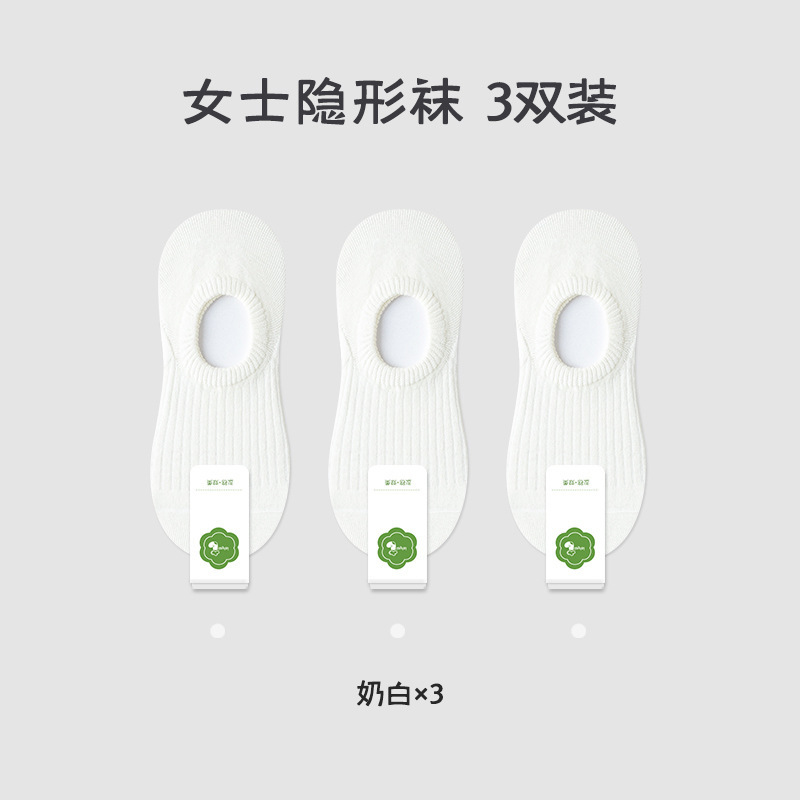 Calcetines de algodón puro primavera y verano antideslizante boca baja sin tacón calcetines de barco desodorantes y absorbentes de sudor calcetines invisibles calcetines Zhuji al por mayor