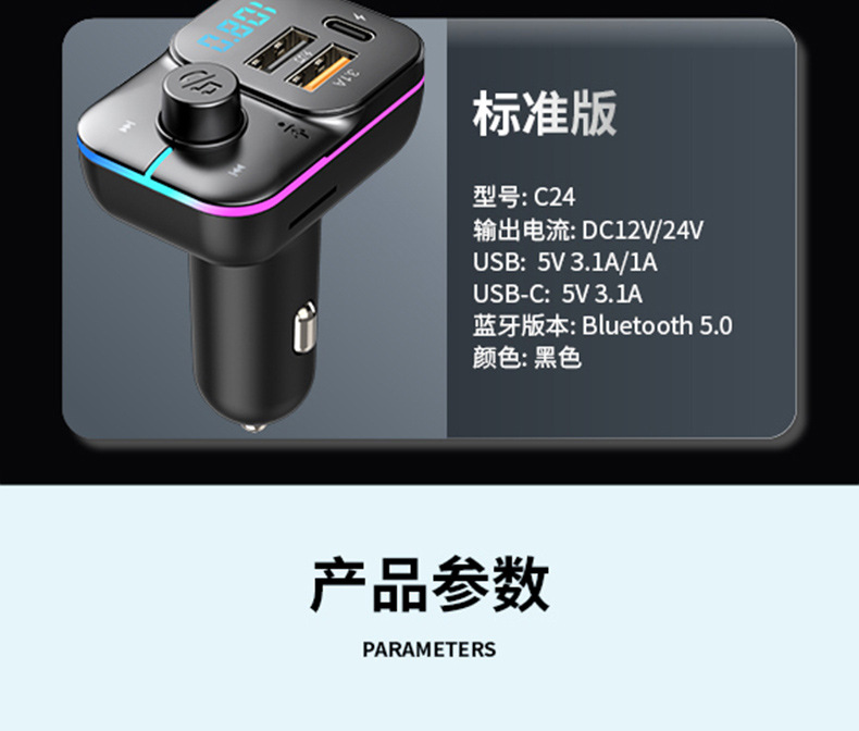 跨境新款炫彩灯车载蓝牙mp3播放器充电器 多功能蓝牙免提fm发射器详情28