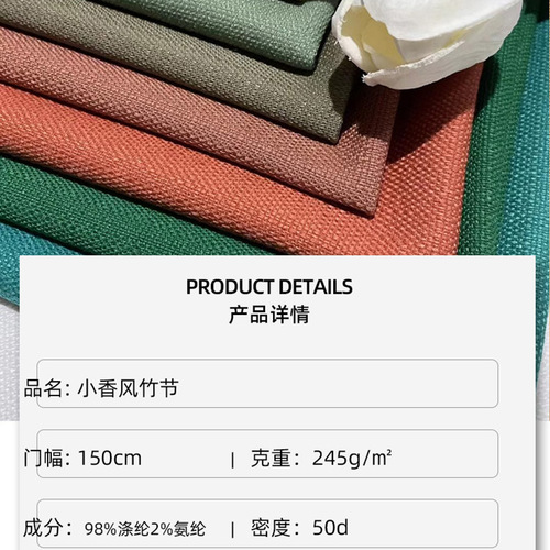 Small Fragrance Style Spring/Autumn Fabric, Coarse-Woven 