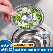 水槽弹跳芯塞子厨房过滤网封水盖子老式过滤器洗菜盆漏水塞神器