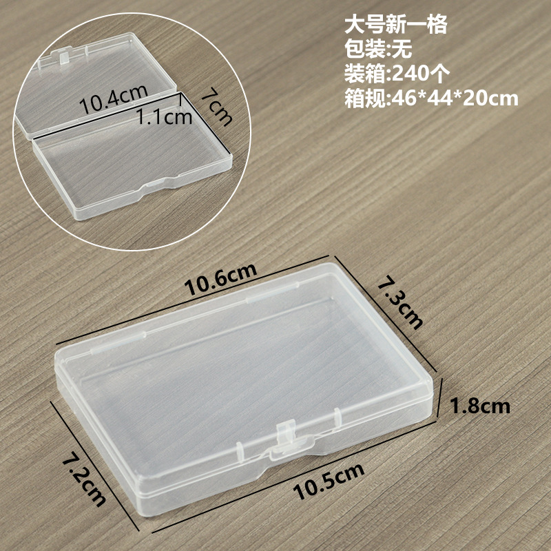 대형 새 그리드 10.6*7.3*1.8cm