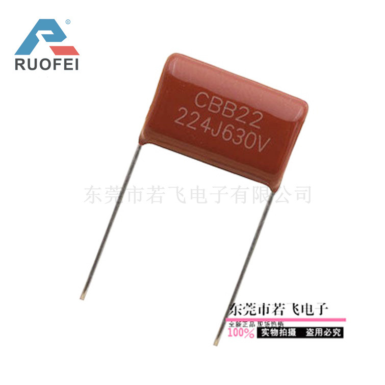 CBB22电容224J630V 聚丙烯薄膜电容630V224J 0.22uF 脚距P10、15