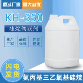 偶联剂;防水剂;纺织柔软剂