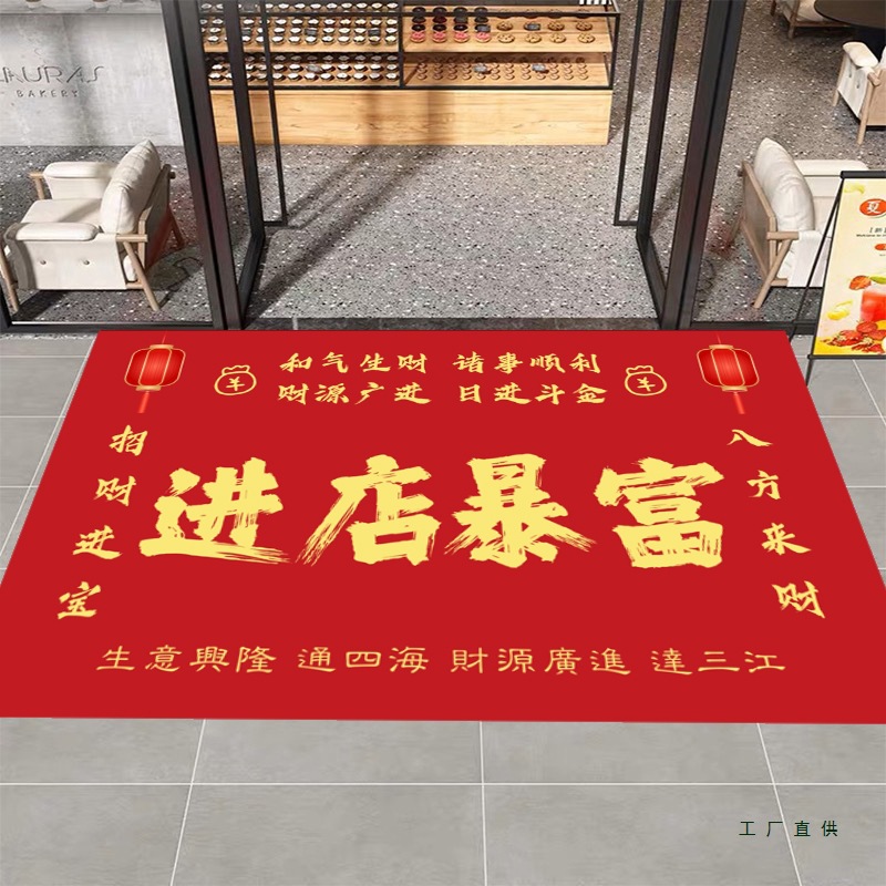 商用店铺进门地垫商铺公司开业装饰布置红地毯开张喜庆招财垫子