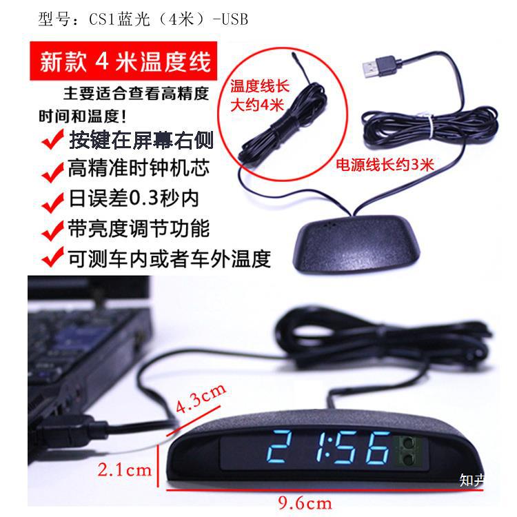 Car long bright luminous clock car LED electronic watch original car timetable thermometer USB power supply home car