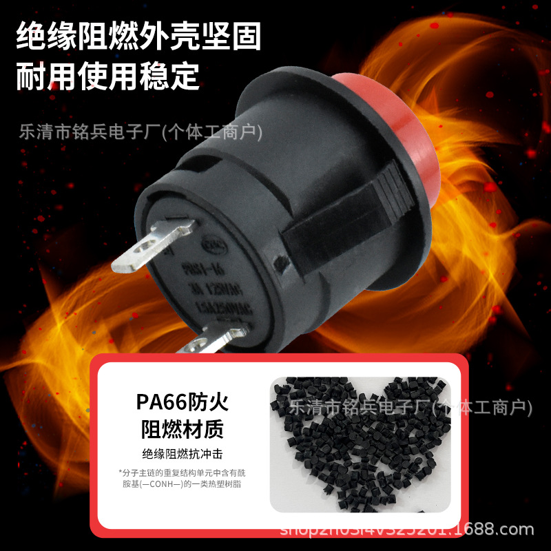 按钮开关PBS1-16T系列R13-507开孔16mm卡式 按通 2脚蓝红按键开关