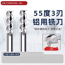 铝合金铝3刃铣刀尺寸D4*12*D4*50