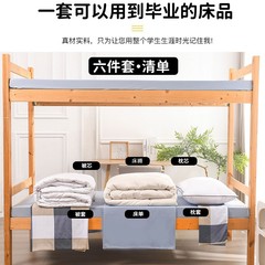 学生シーズン無印風ウォッシュコットン3点セット寮二段ベッド学生ベッドシーツ掛け布団カバー枕カバー掛け布団芯マットレス