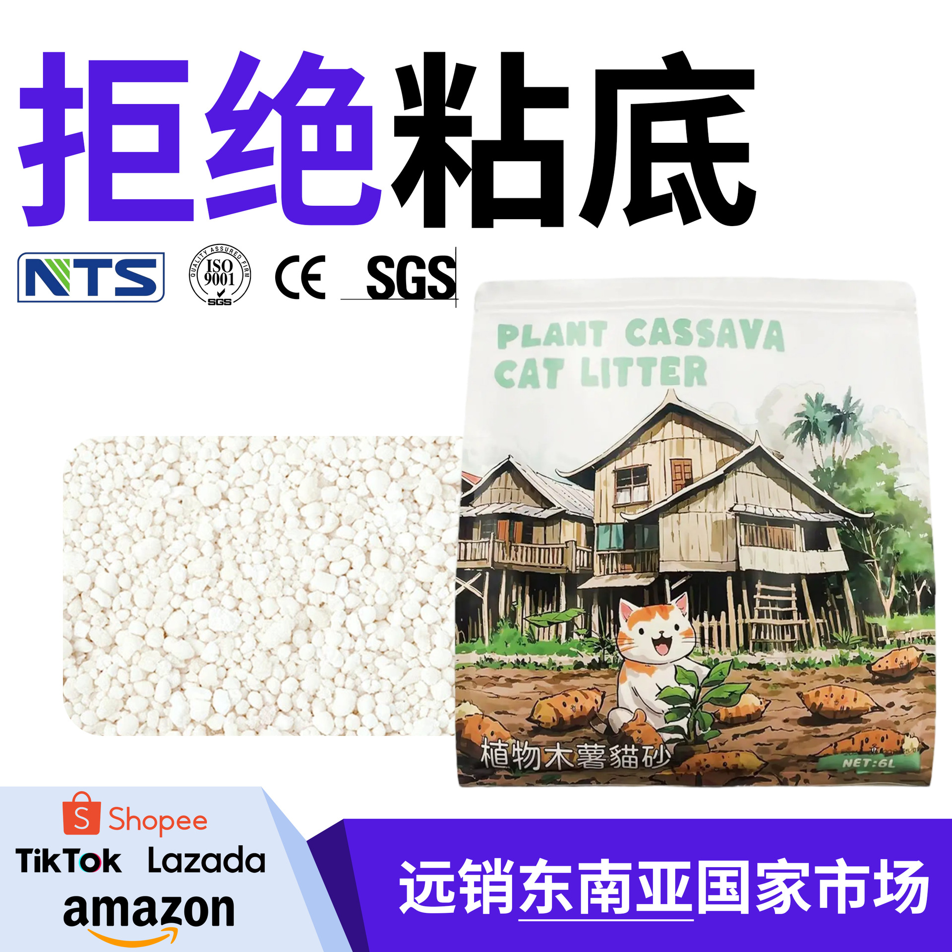 Planta de arena para gatos de yuca nueva fábrica de arena para gatos de comercio exterior de expansión transfronteriza del sudeste asiático