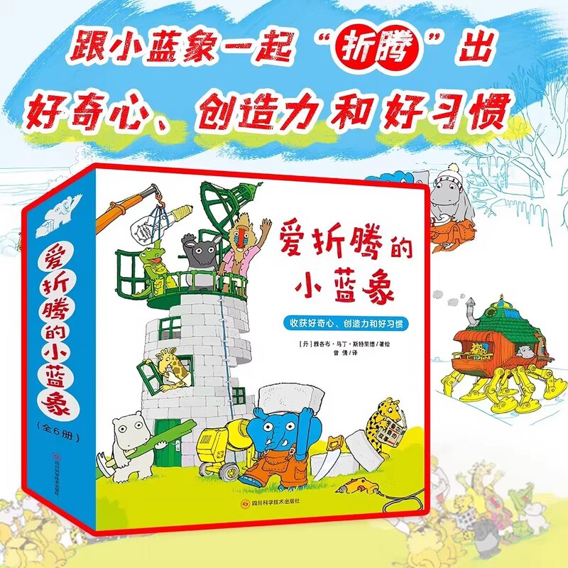 The Mischievous Little Blue Elephant, Complete 6 Volumes: Picture Book of Bedtime Stories to Develop Curiosity, Creativity, and Good Habits The Mischievous Little Blue Elephant, Complete 6 Volumes: Picture Book of Bedtime Stories to Develop Curiosity, Creativity, and Good Habits