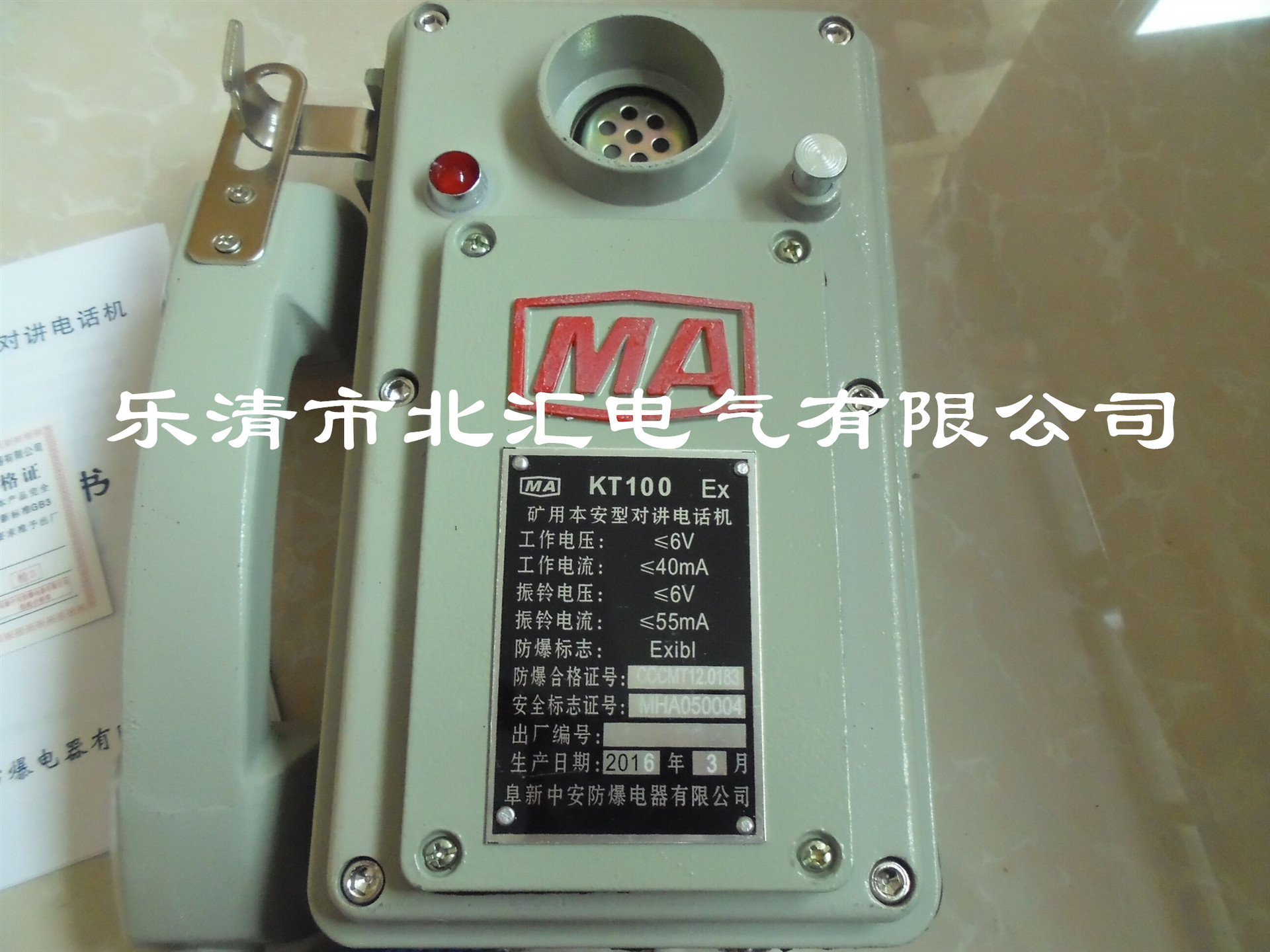 厂家KTT10矿用本安型对讲电话机  KT100工业直通电话机