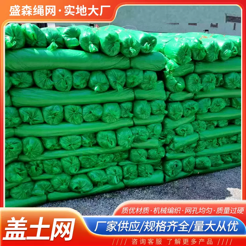 盖土网加密覆盖网建筑工地盖土网盖沙盖煤防尘网绿网遮盖加厚