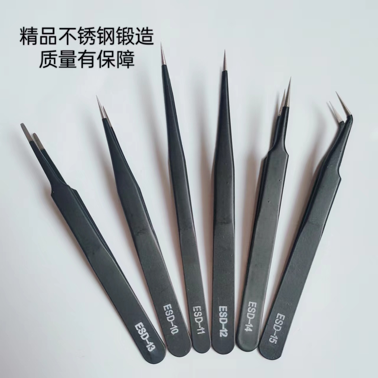 厂家批发不锈钢黑色手账镊子手机维修美甲工具ESD防静电精密尖头