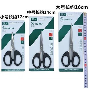 Strongman Stainless Steel Scissors, Household Scissors, Office Scissors, Student Stationery Scissors, Yiwu 2 Yuan Department Store Wholesale