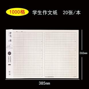 Դ��8�_���ļ�1000��弈 20���W�������ĸ��Ӽ�����ԇ��׼8K