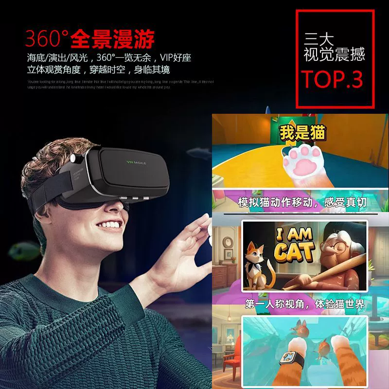 Нет 3d очки новый стиль игры все в одном я кошка симулятор наушники VR очки поставляется с 2028 мобильного телефона стерео