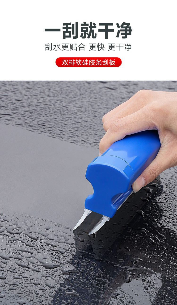 Double-Row Silicone Wiper Blade Car Windshield Paint Surface Water Scraper Cleaning Tool