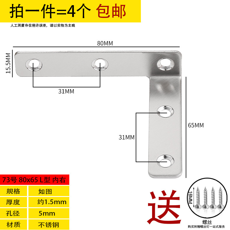 Ángulo de acero inoxidable 90 grados ángulo recto fijador tipo t l soporte ángulo de hierro triangular soporte de hierro pieza de conexión de muebles de hierro