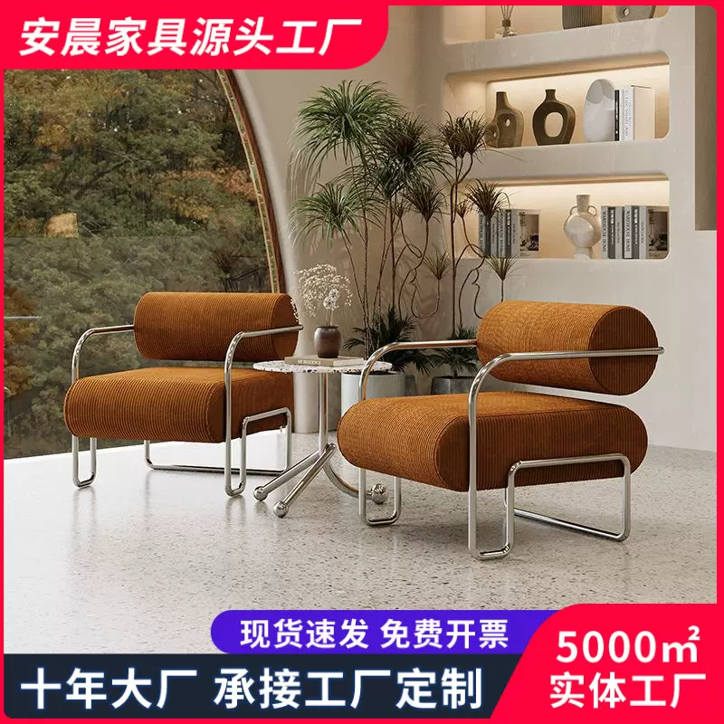 中古风沙发椅北欧休闲椅中古风不锈钢单人沙发椅阳台休闲单人椅