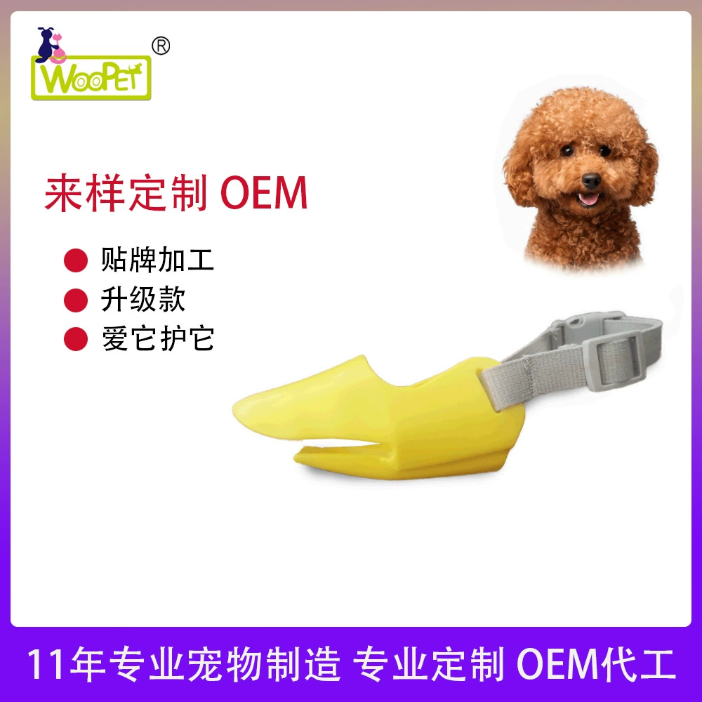 Мордочка для собак, защита от укусов и случайного съедения, мордочка для маленьких собак, регулируемое устройство для контроля лая, портативная версия