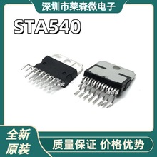 全新原装 STA540 ZIP-15 STA540SAN ZIP-19 液晶音频功放芯片