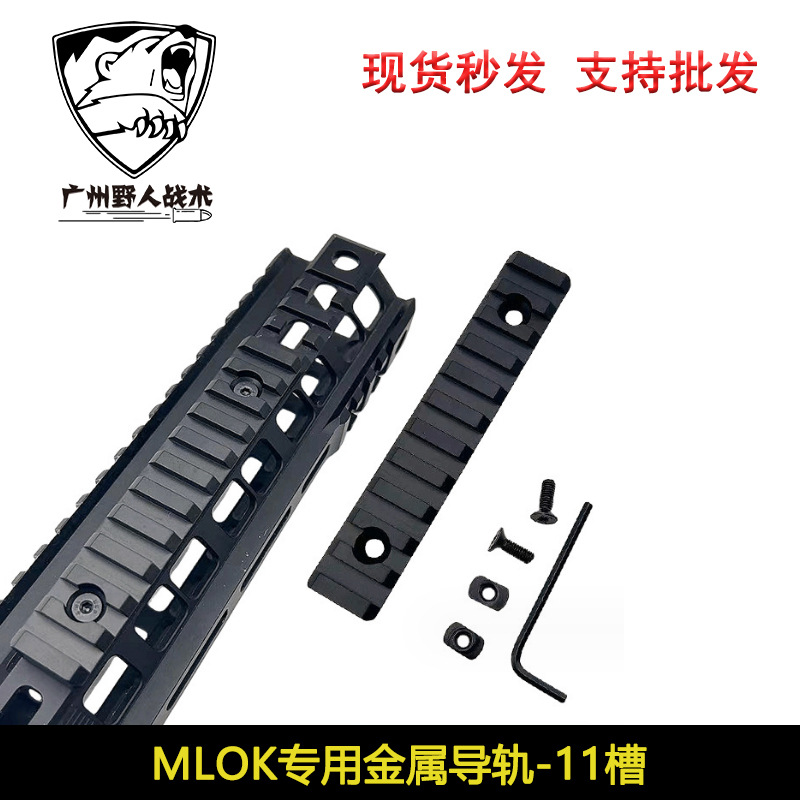 3/5/7/9/11/13 ranura MLOK carril de guía soporte de metal 20mm carril de guía de madera tira de guardia carril de cuero pieza SL R esencia