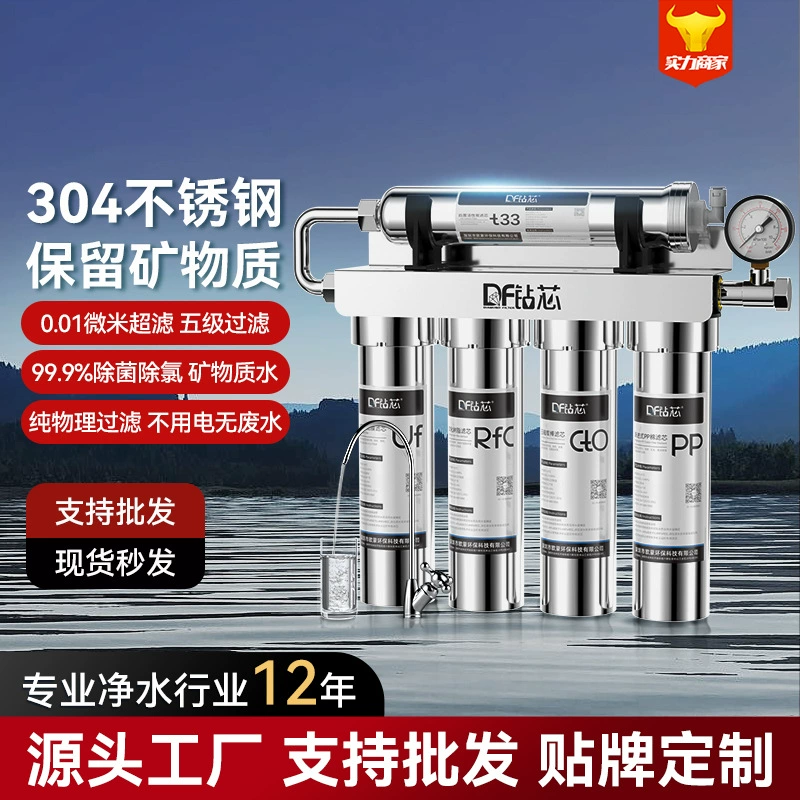 Бытовой очиститель воды из пищевой нержавеющей стали, бесконтактный и безотходный пятиступенчатый ультрафильтрационный очиститель воды, эксклюзивно для трансграничной прямой трансляции