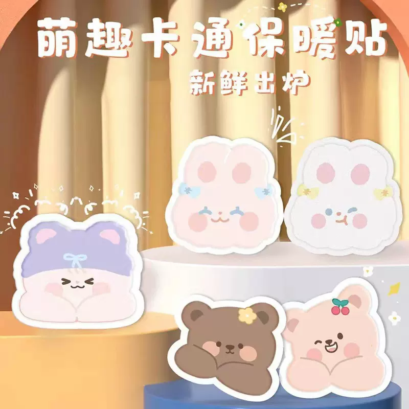 异形暖宝宝贴 自发热贴可爱卡通暖膝宫姨妈保暖暖宝宝贴肚子厂家
