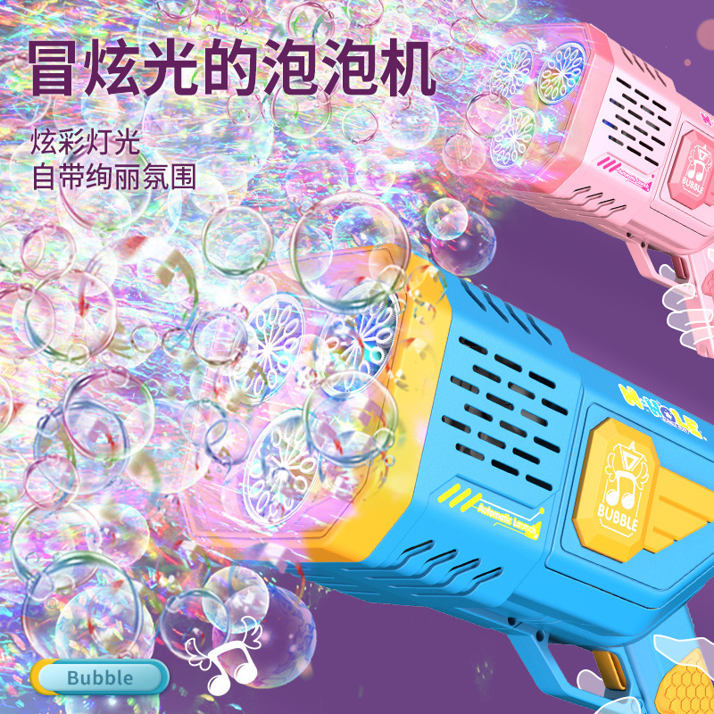萌萌孩36孔发光全自动泡泡机电动玩具泡泡枪户外泡泡玩具儿童礼物