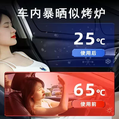 Sun shade Curtain, In-Car Sun Protection and