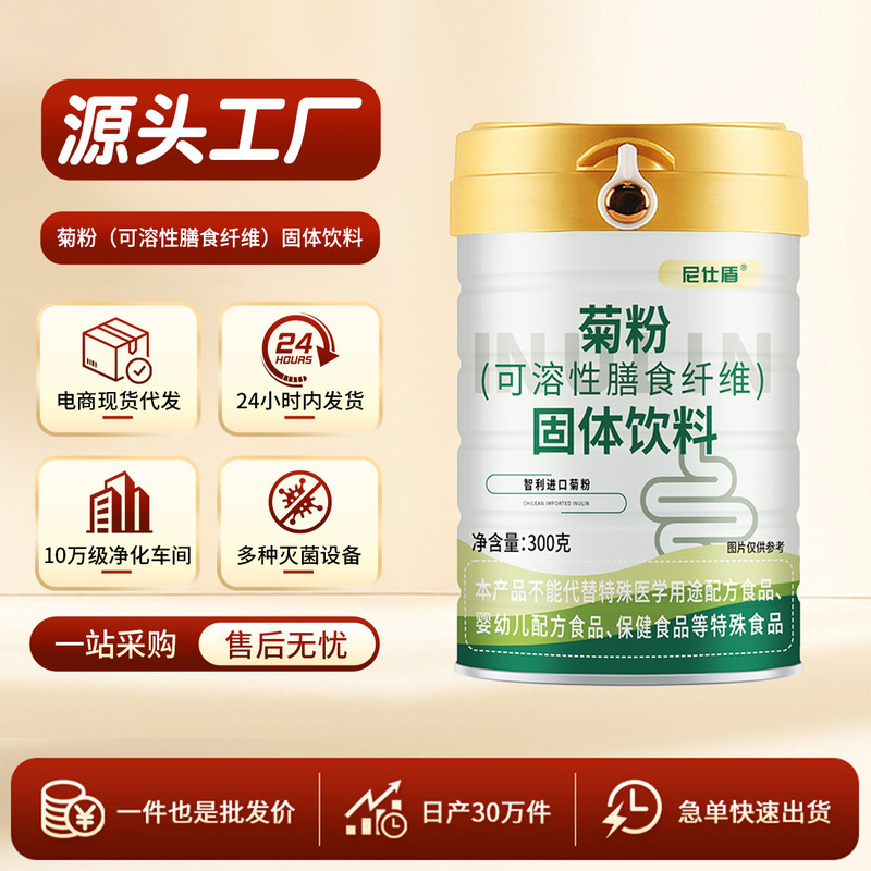 Chile Imported Inulin 300g Canned Water-Soluble Fiber Powder Dietary Fiber Inulin Wholesale Chile Imported Inulin 300g Canned Water-Soluble Fiber Powder Dietary Fiber Inulin Wholesale