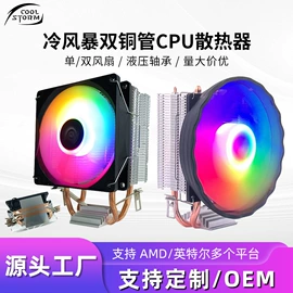 散热器;其他电脑配件;其他合成胶