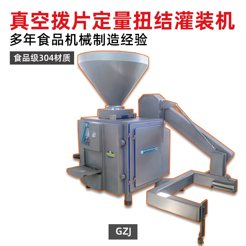 商用粉肠鸡肉肠灌肠机 真空叶片推料式灌装机 操作稳定