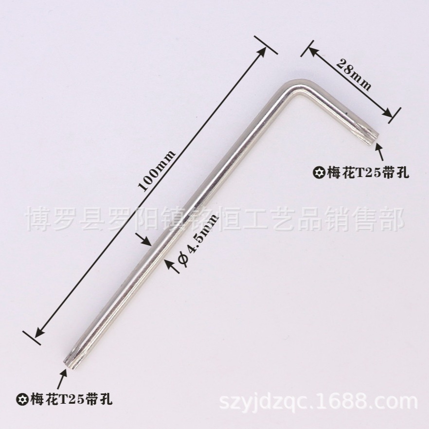 7字型T25防盗梅花扳手 L型T25中孔米字星型梅花扳手 T27梅花扳手