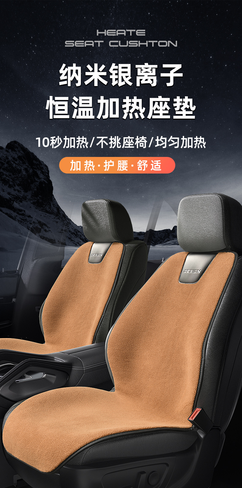 [Daifa] Silver ion car heating cushion winter single seat car electric heating plush cushion 12V24V