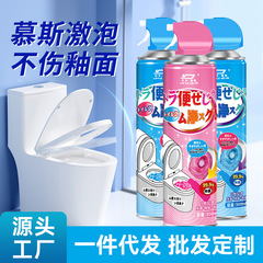 马桶洁剂慕斯泡沫强力去污香氛洁厕剂强力除垢除臭香型抑菌除臭