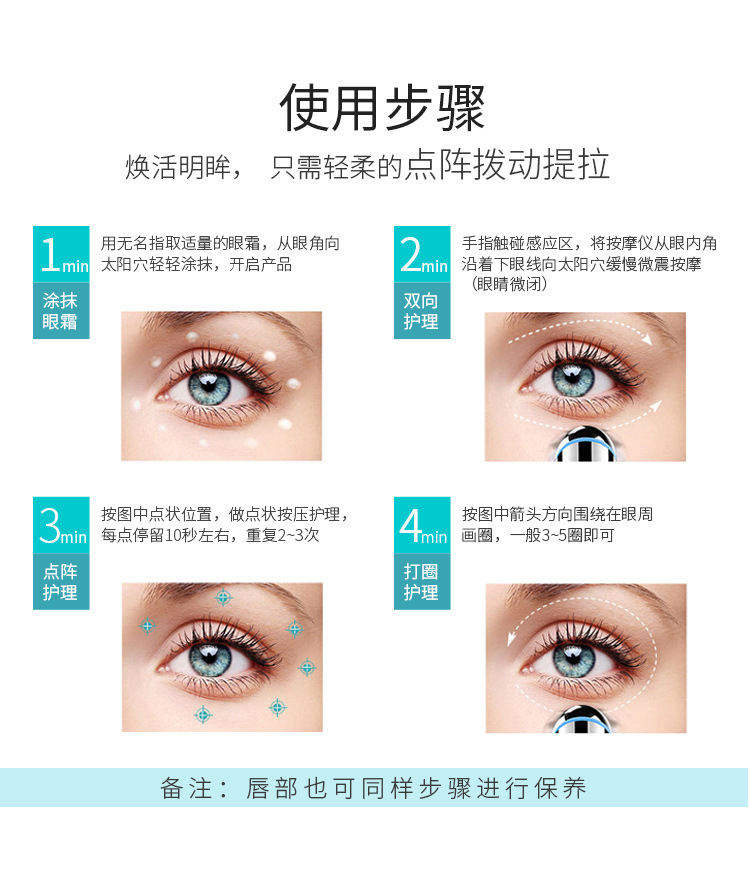 D018 美眼美唇仪眼部按摩笔 工厂批发 优化版 (10)