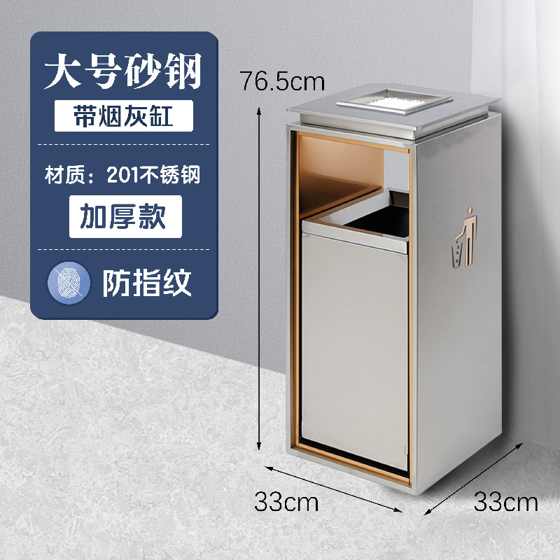 商场无指纹导轨垃圾桶带烟缸大堂电梯口立式不锈钢大厅果皮箱商用|undefined