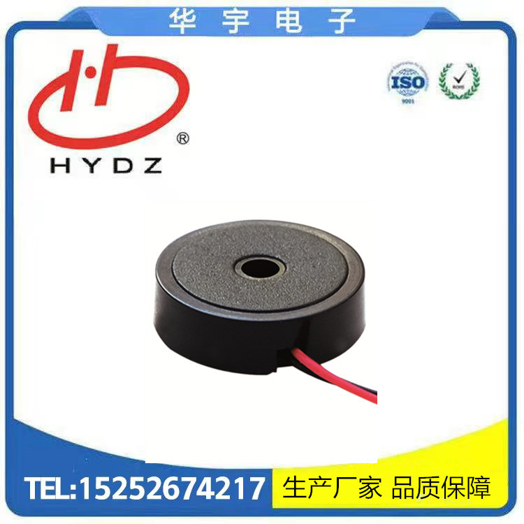 华宇电子 压电式无源蜂鸣器 HYR-1404