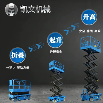 Manufacturer's self-propelled lift for streetlight maintenance, electric hydraulic aerial work vehicle, self-propelled scissor lift platform for high-altitude work